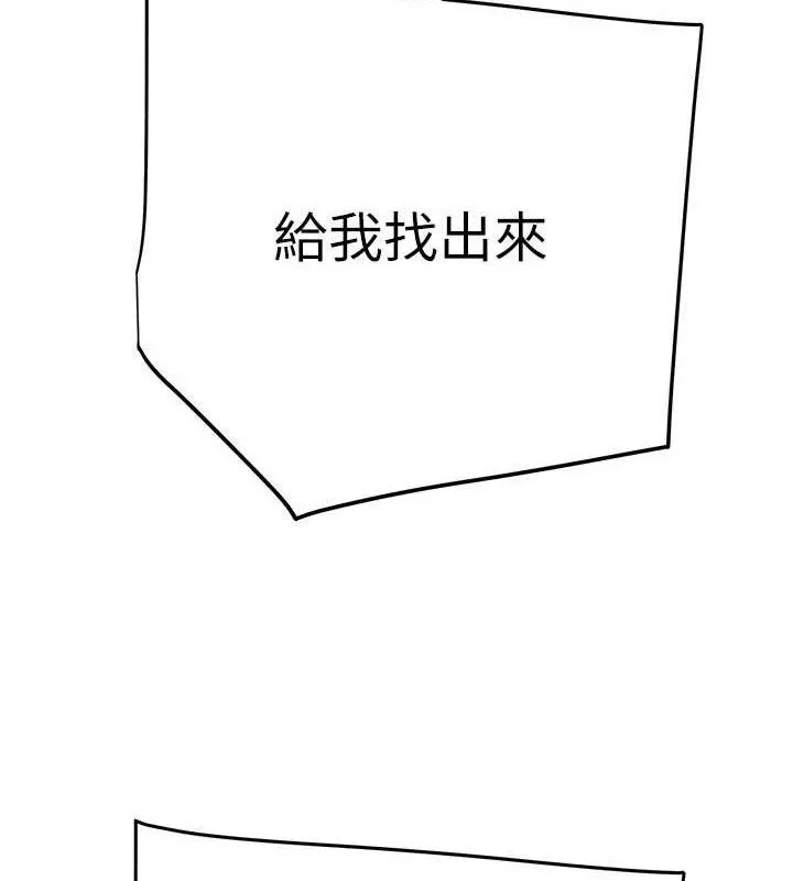 掠奪行動第70話-要不要吃大陸妹?&hearts;