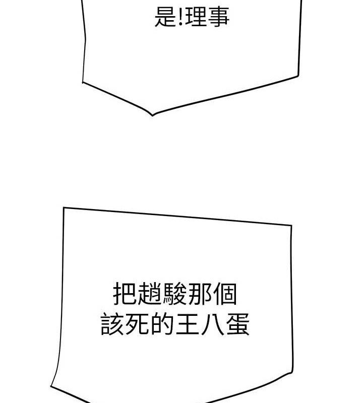 掠夺行动第70話-要不要吃大陸妹?&hearts;
