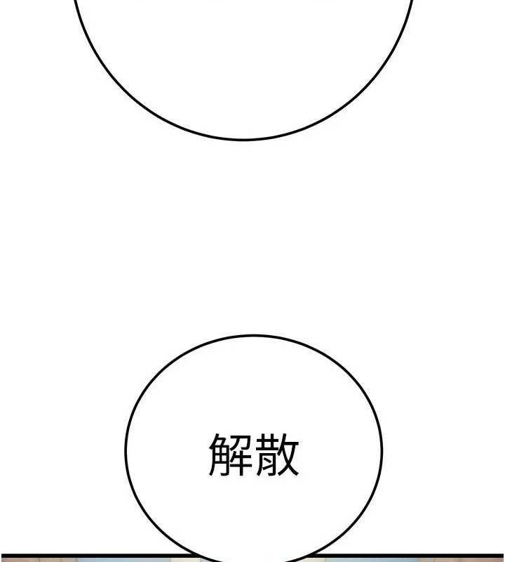 掠夺行动第70話-要不要吃大陸妹?&hearts;