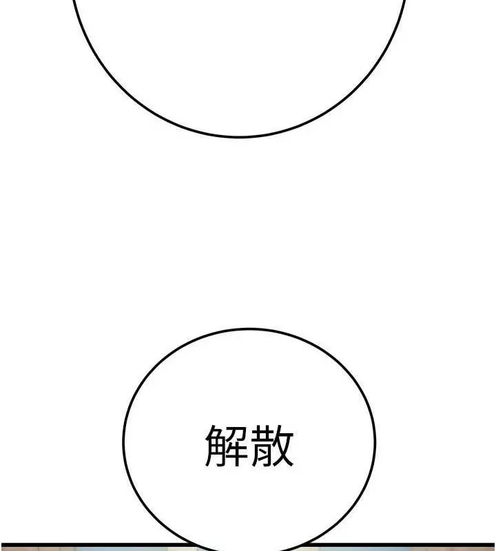 掠奪行動第70話-要不要吃大陸妹?&hearts;