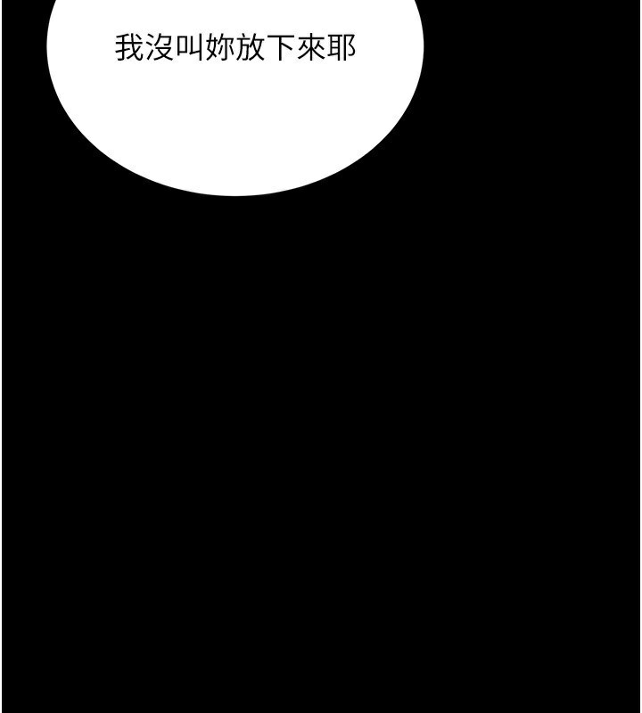猎艷管理员第4話-嘴上說不要，下面卻濕透了