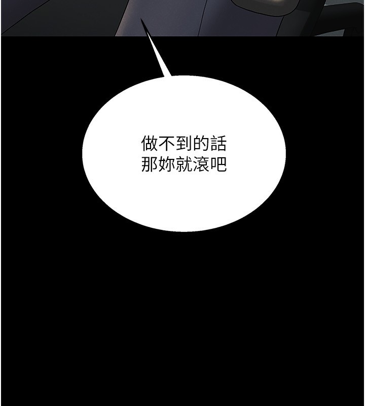 猎艷管理员第4話-嘴上說不要，下面卻濕透了