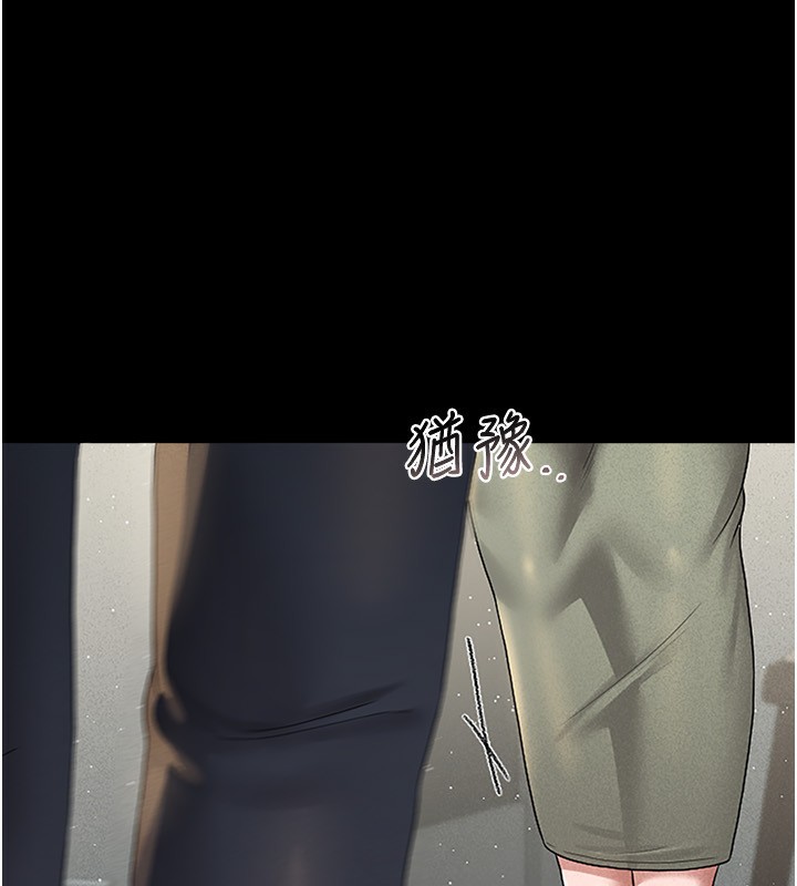 猎艷管理员第4話-嘴上說不要，下面卻濕透了