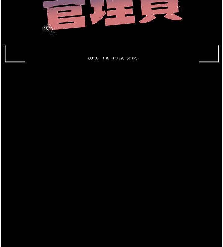 猎艷管理员第4話-嘴上說不要，下面卻濕透了