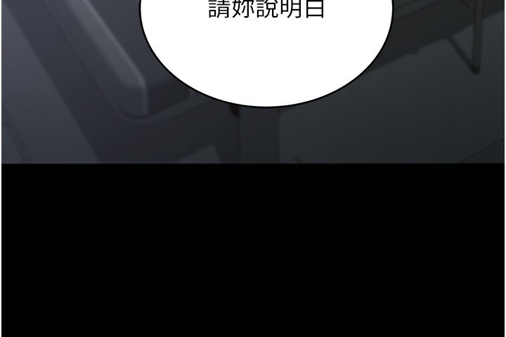 猎艷管理员第4話-嘴上說不要，下面卻濕透了