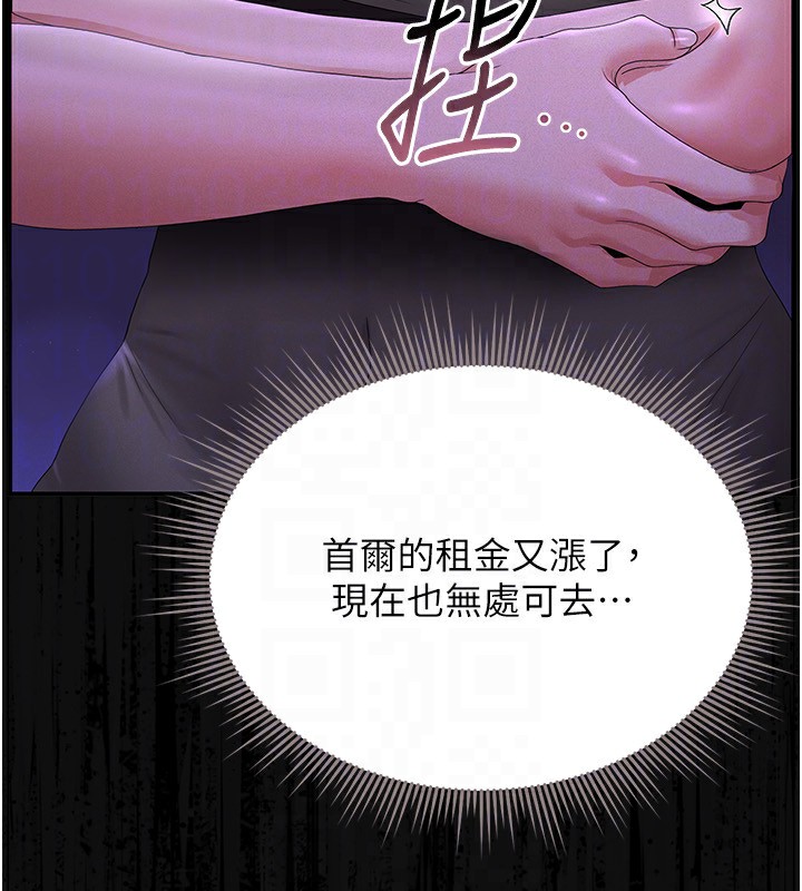猎艷管理员第4話-嘴上說不要，下面卻濕透了