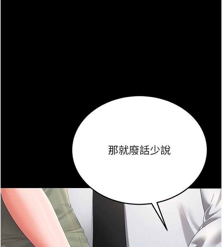 猎艷管理员第4話-嘴上說不要，下面卻濕透了