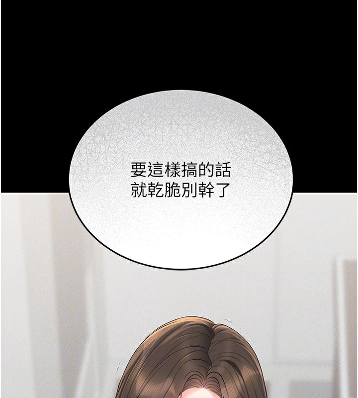 猎艷管理员第4話-嘴上說不要，下面卻濕透了