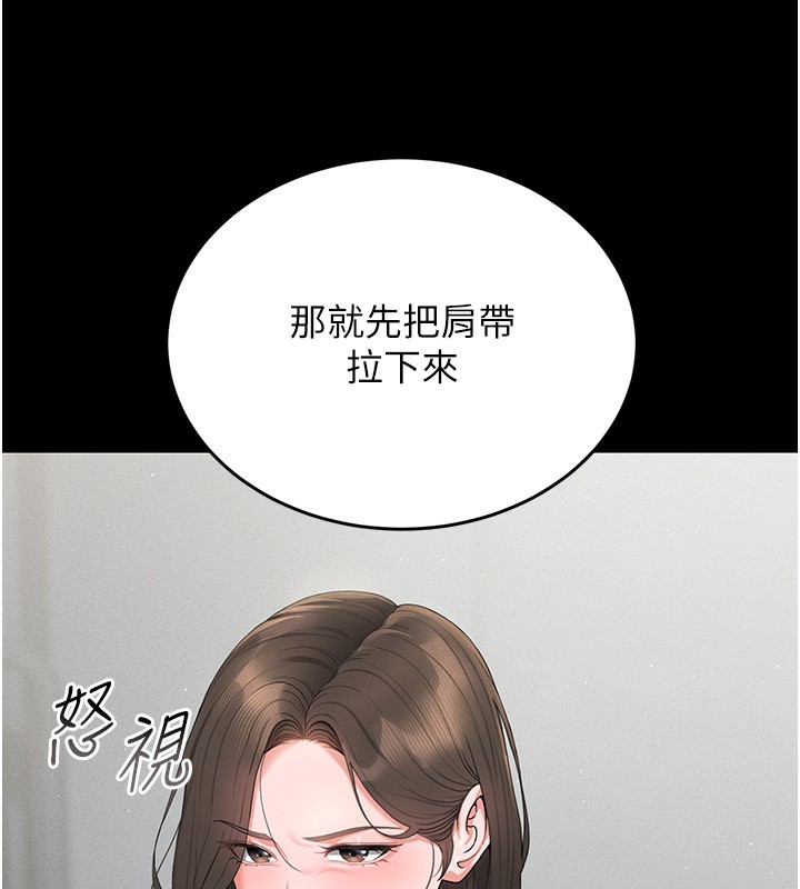 猎艷管理员第4話-嘴上說不要，下面卻濕透了
