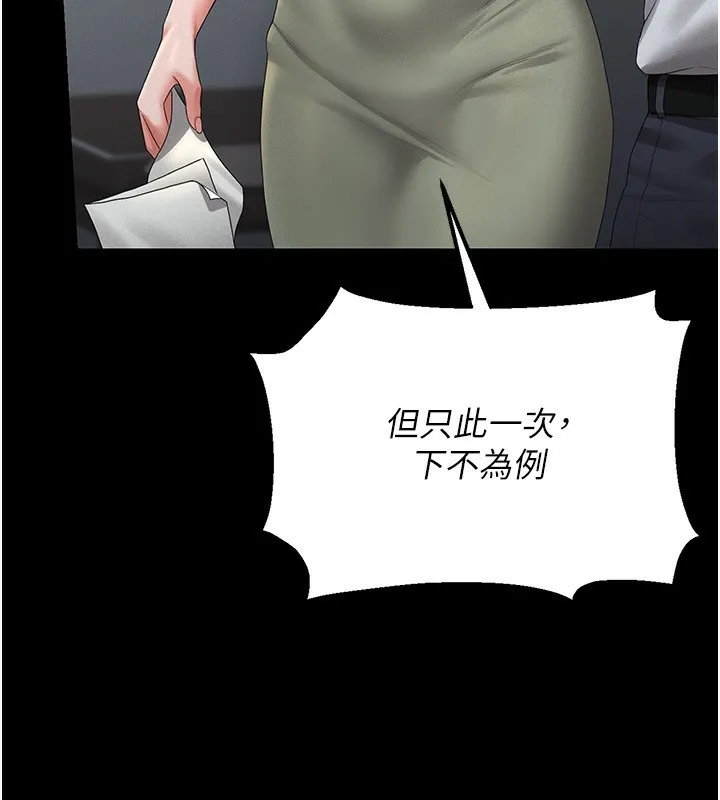 獵艷琯理員第4話-嘴上說不要，下面卻濕透了