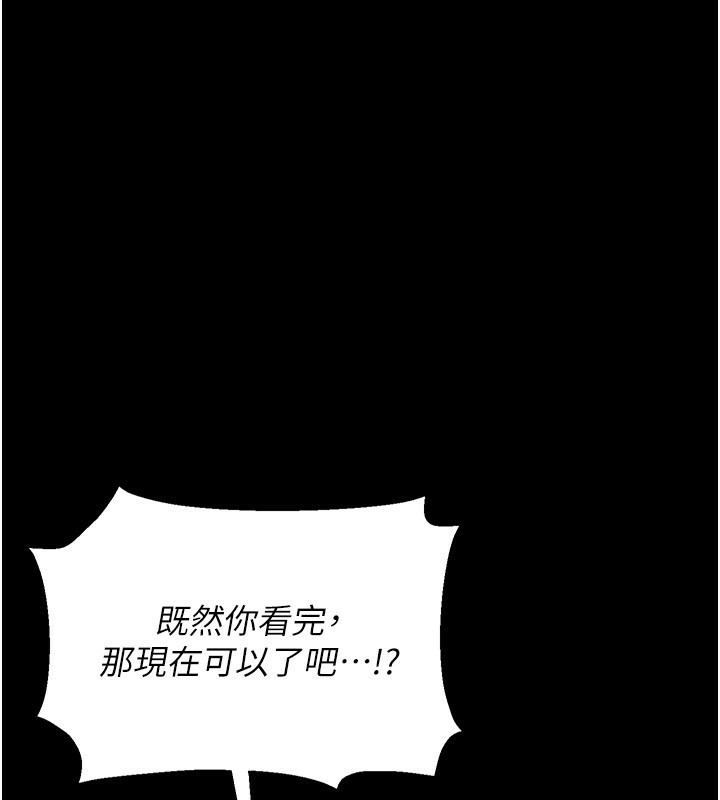 猎艷管理员第4話-嘴上說不要，下面卻濕透了