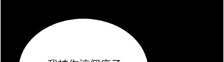 猎艷管理员第4話-嘴上說不要，下面卻濕透了