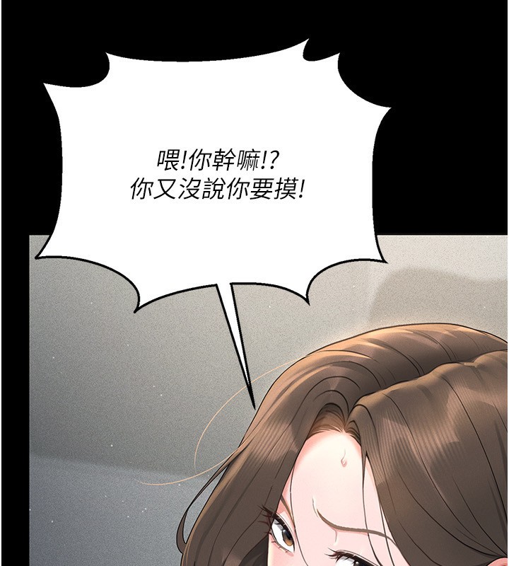 猎艷管理员第4話-嘴上說不要，下面卻濕透了