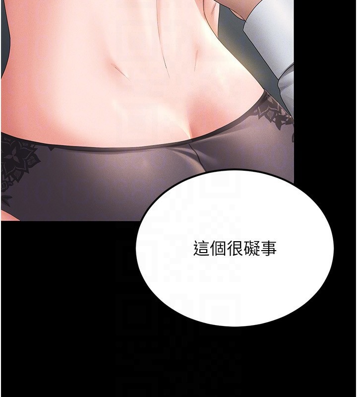 猎艷管理员第4話-嘴上說不要，下面卻濕透了