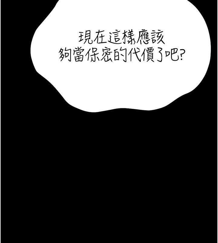 猎艷管理员第4话-嘴上说不要，下面却湿透了