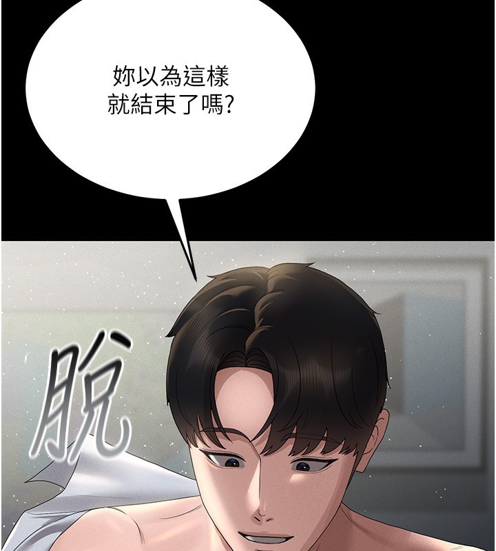 猎艷管理员第4話-嘴上說不要，下面卻濕透了