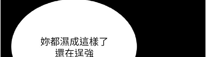 猎艷管理员第4話-嘴上說不要，下面卻濕透了