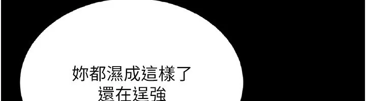 獵艷琯理員第4話-嘴上說不要，下面卻濕透了