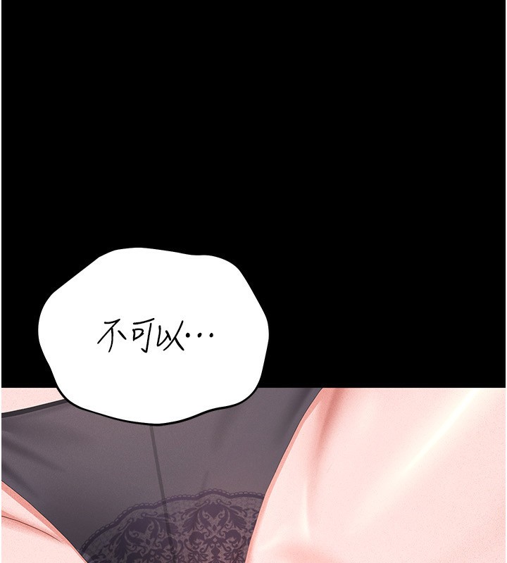 猎艷管理员第4話-嘴上說不要，下面卻濕透了