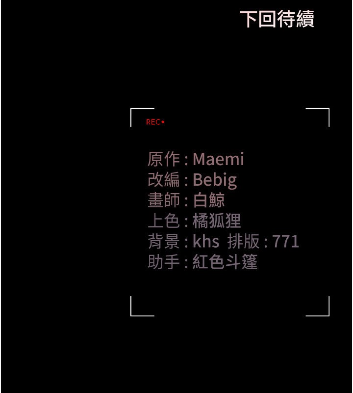 猎艷管理员第4话-嘴上说不要，下面却湿透了