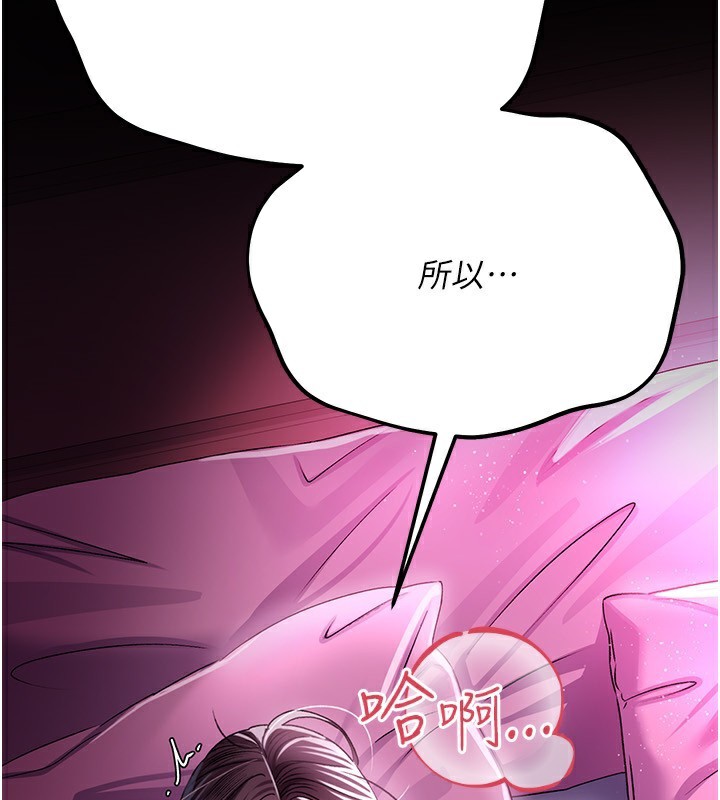 借妻条约第12話-我想接收你滿滿的「愛」