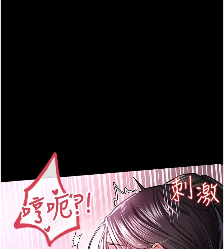 借妻條約第12話-我想接收你滿滿的「愛」