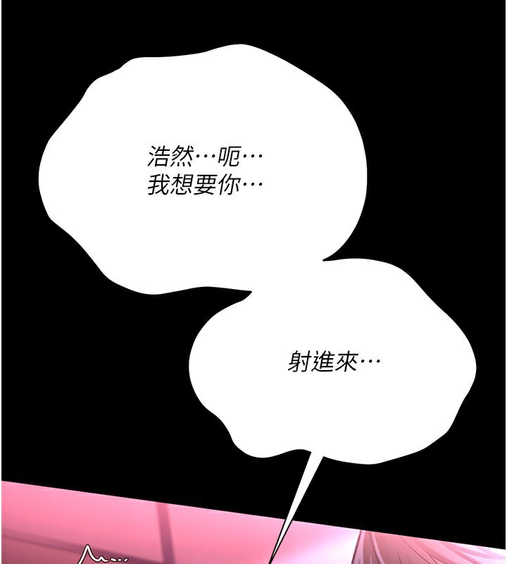 借妻条约第12話-我想接收你滿滿的「愛」