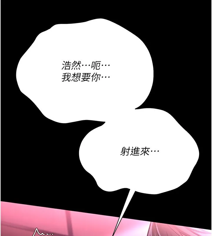 借妻條約第12話-我想接收你滿滿的「愛」