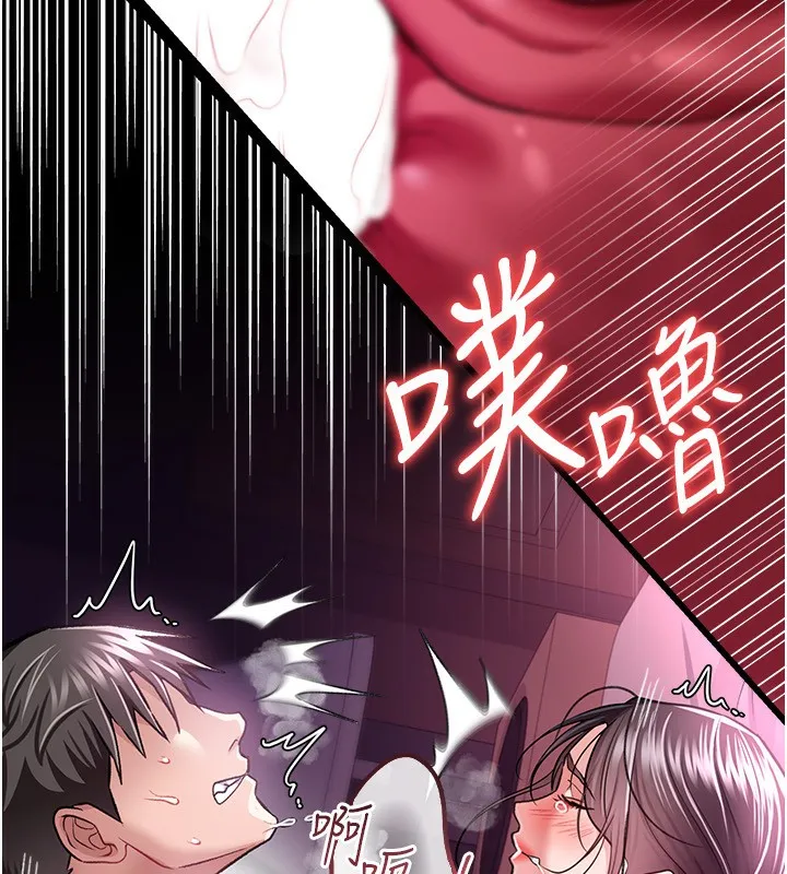 借妻條約第12話-我想接收你滿滿的「愛」