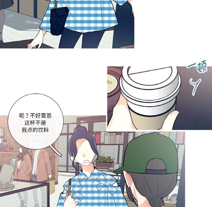 這都什麽事兒啊？第9話