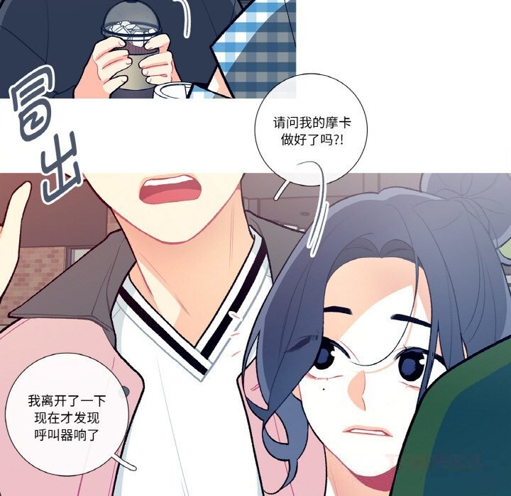 这都什么事儿啊?第9話