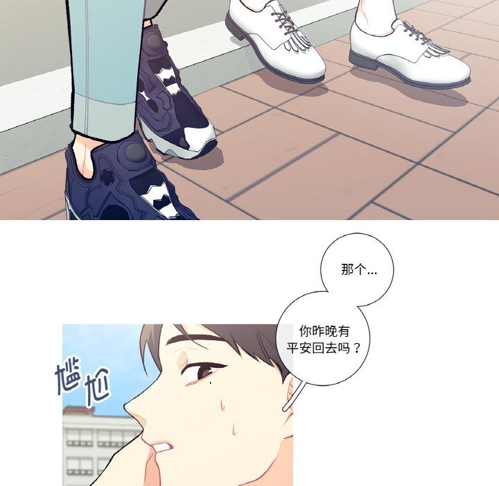 这都什么事儿啊?第9話