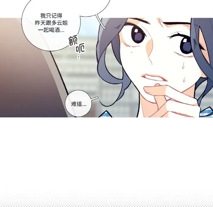 這都什麽事兒啊？第9話