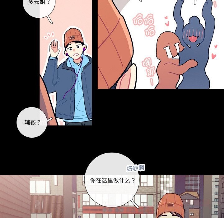 这都什么事儿啊?第9話