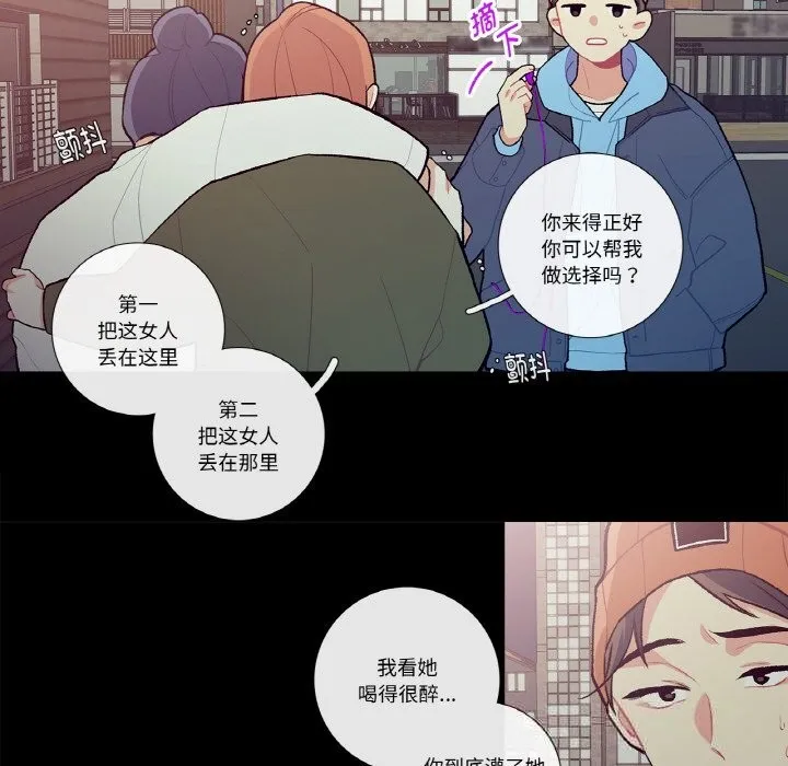 這都什麽事兒啊？第9話