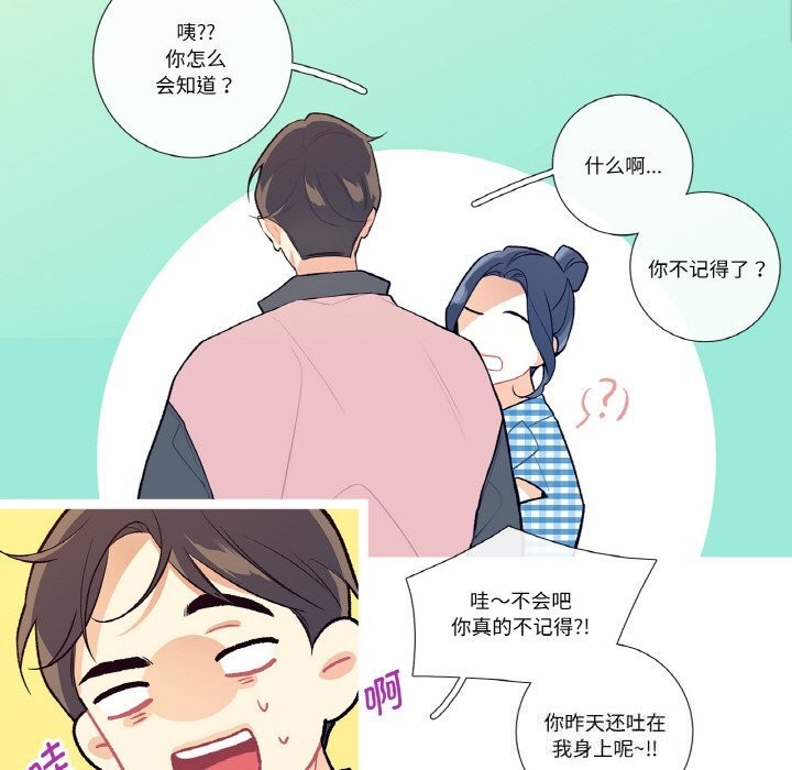 这都什么事儿啊?第9話
