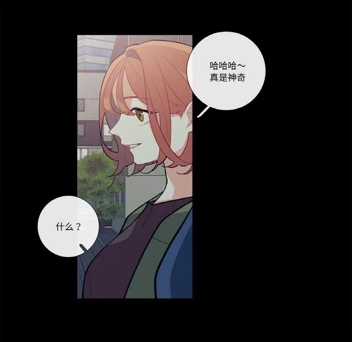 這都什麽事兒啊？第9話