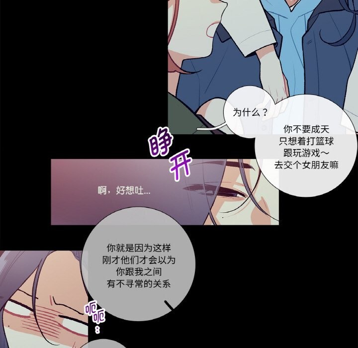这都什么事儿啊?第9話