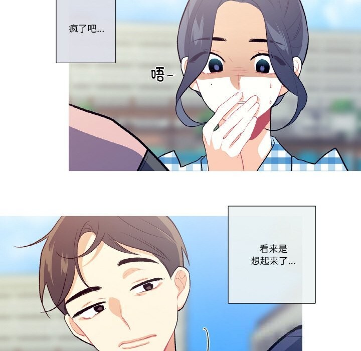这都什么事儿啊?第9話