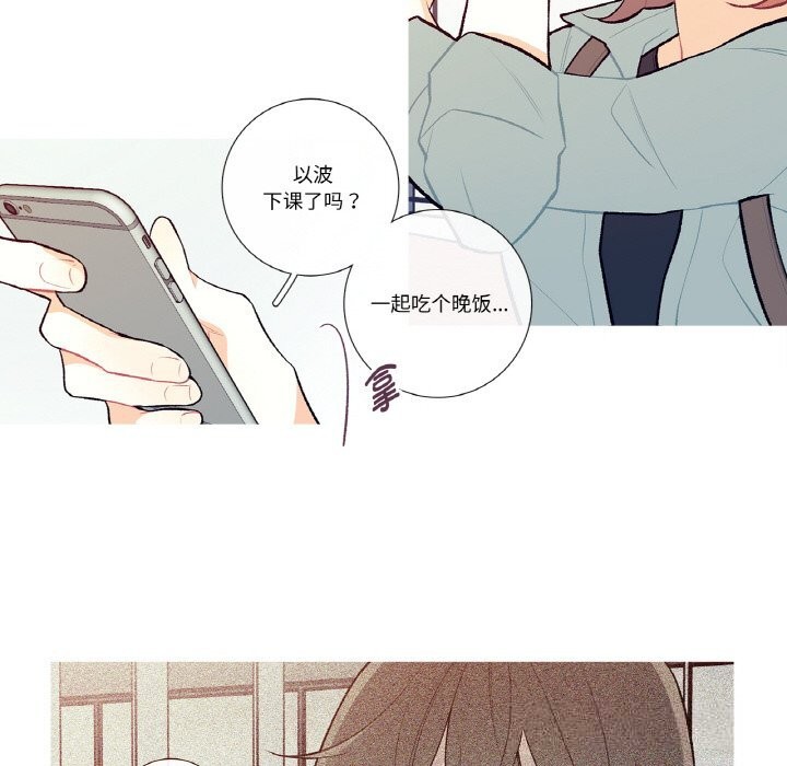 这都什么事儿啊?第9話