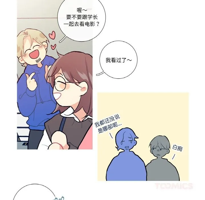 這都什麽事兒啊？第9話
