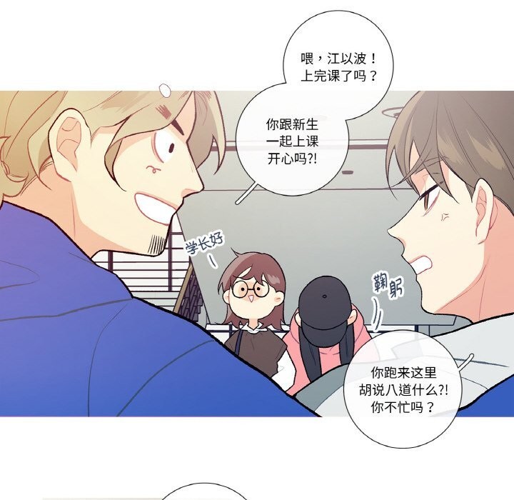 这都什么事儿啊?第9話