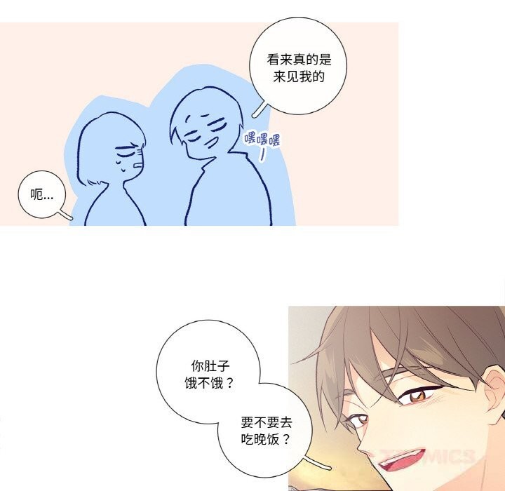 这都什么事儿啊?第9話