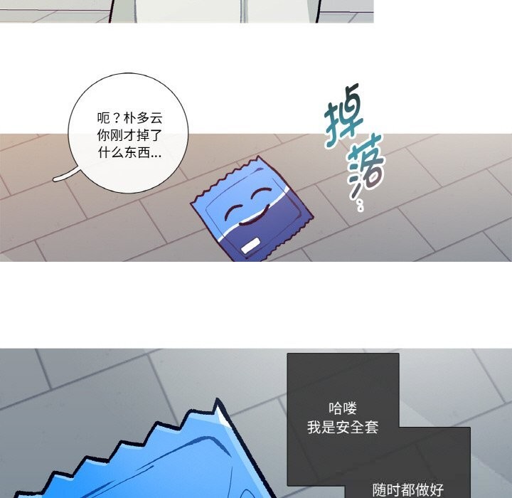 这都什么事儿啊?第9話
