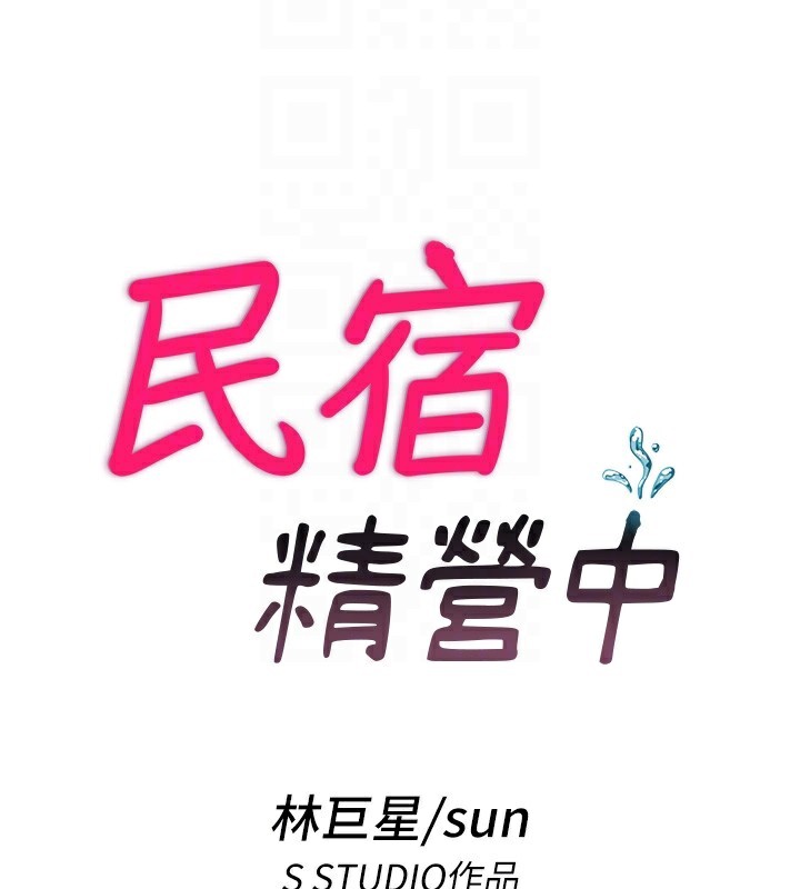 民宿精营中第25話-被兩個女人服侍的感覺