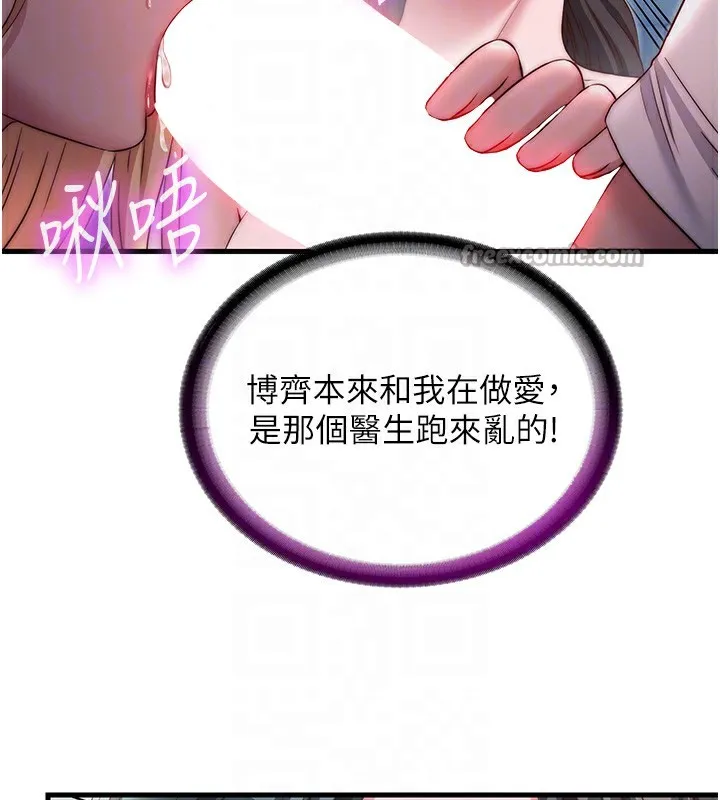 民宿精營中第25話-被兩個女人服侍的感覺