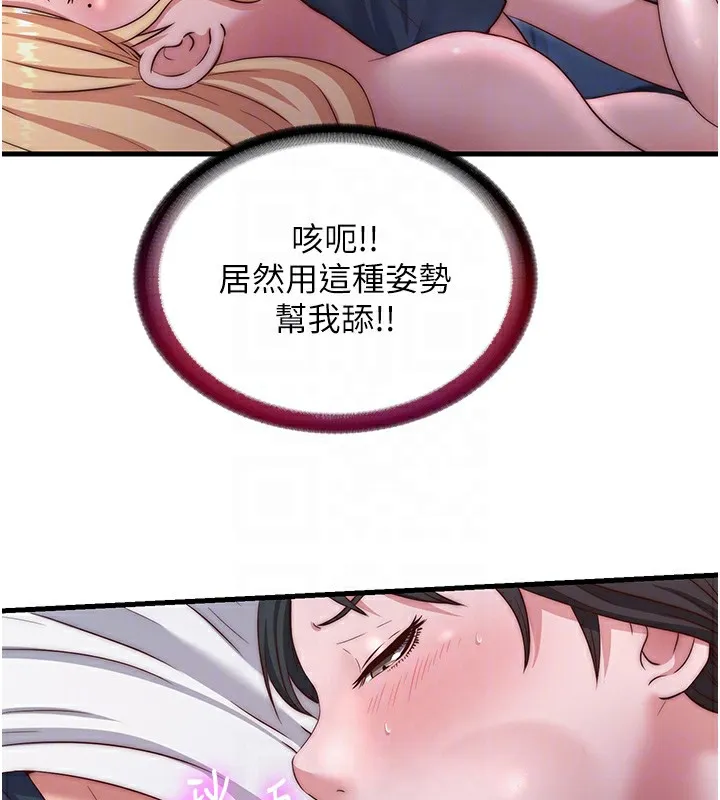 民宿精營中第25話-被兩個女人服侍的感覺