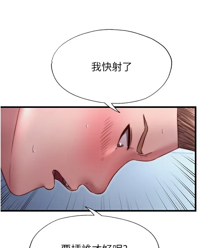 民宿精營中第25話-被兩個女人服侍的感覺
