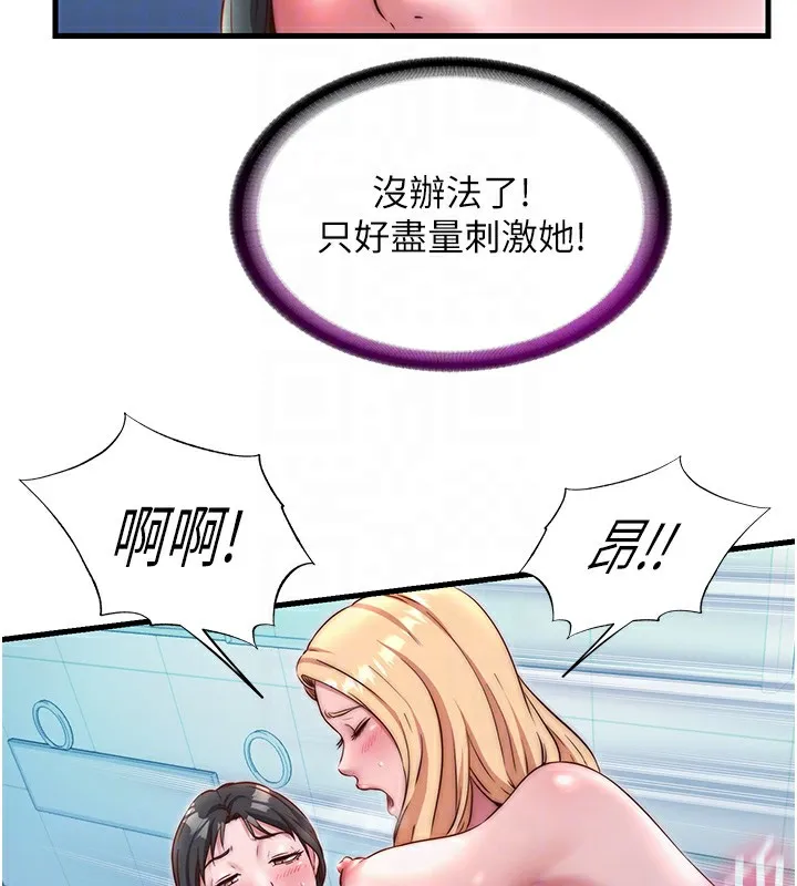 民宿精營中第25話-被兩個女人服侍的感覺