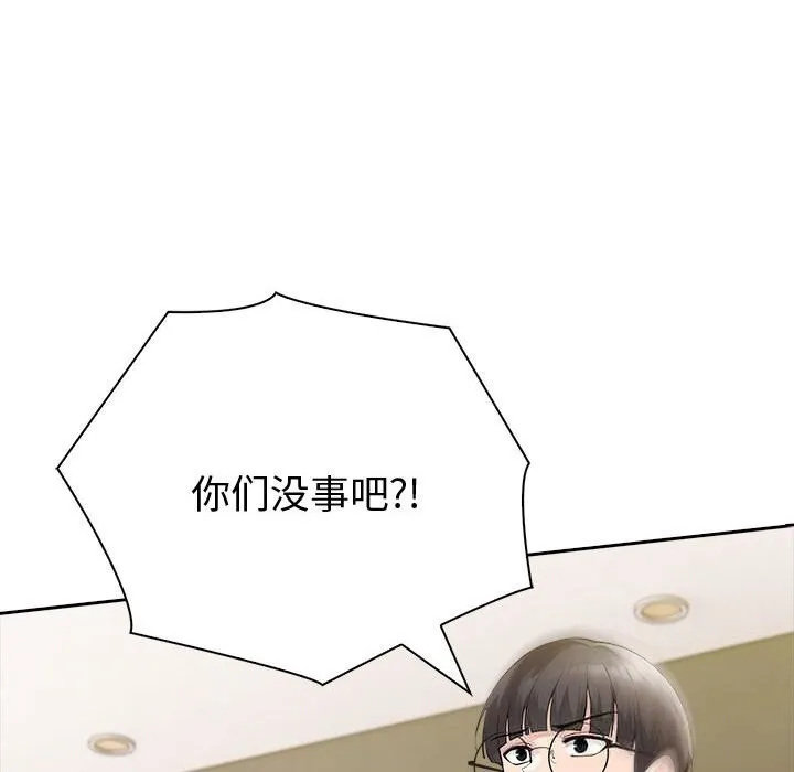 夫婦遊戲第42話
